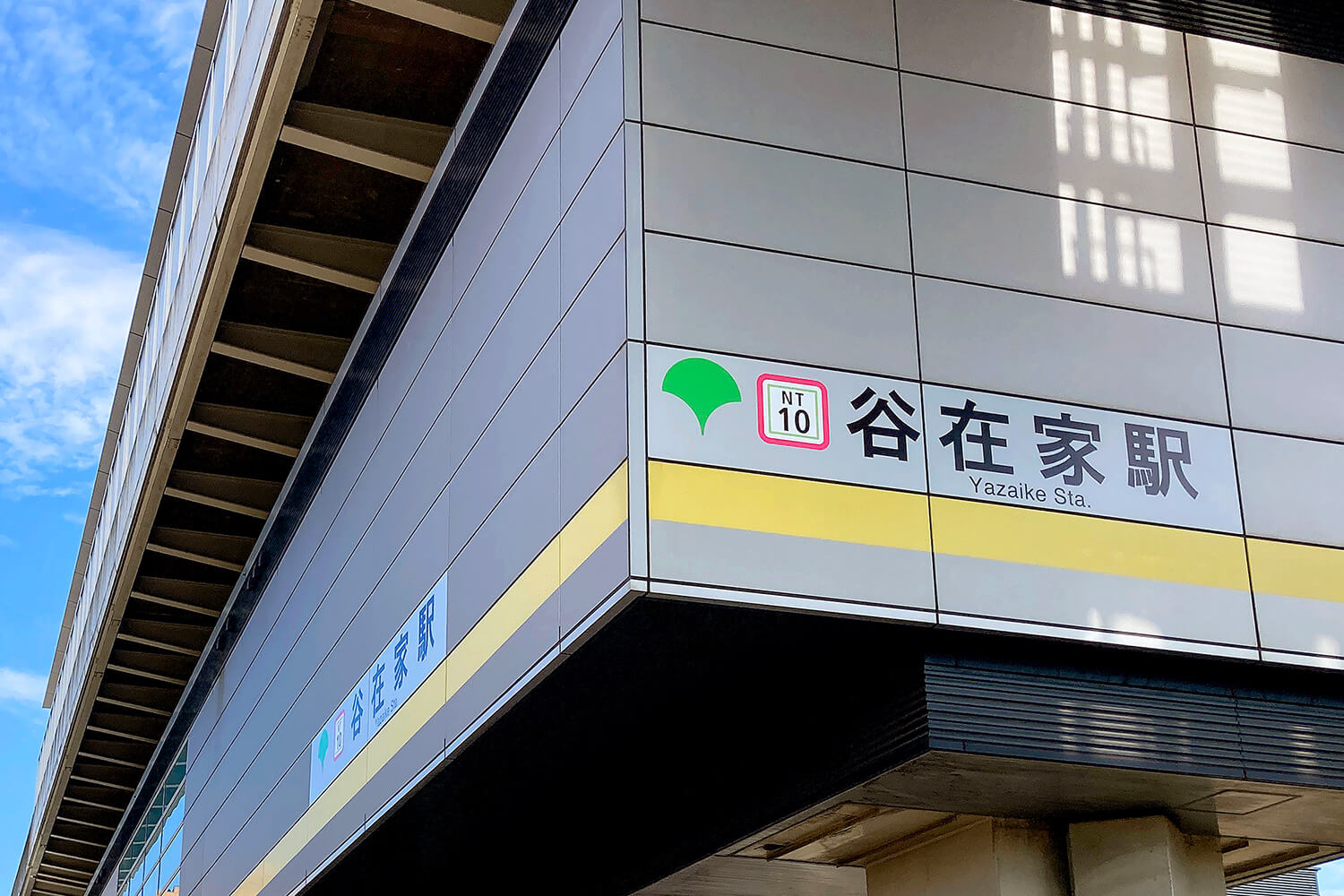 谷在家の宅配クリーニング1