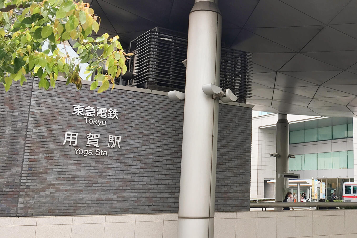 用賀の宅配クリーニング1