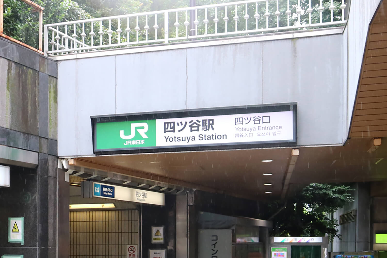 四ツ谷の宅配クリーニング1