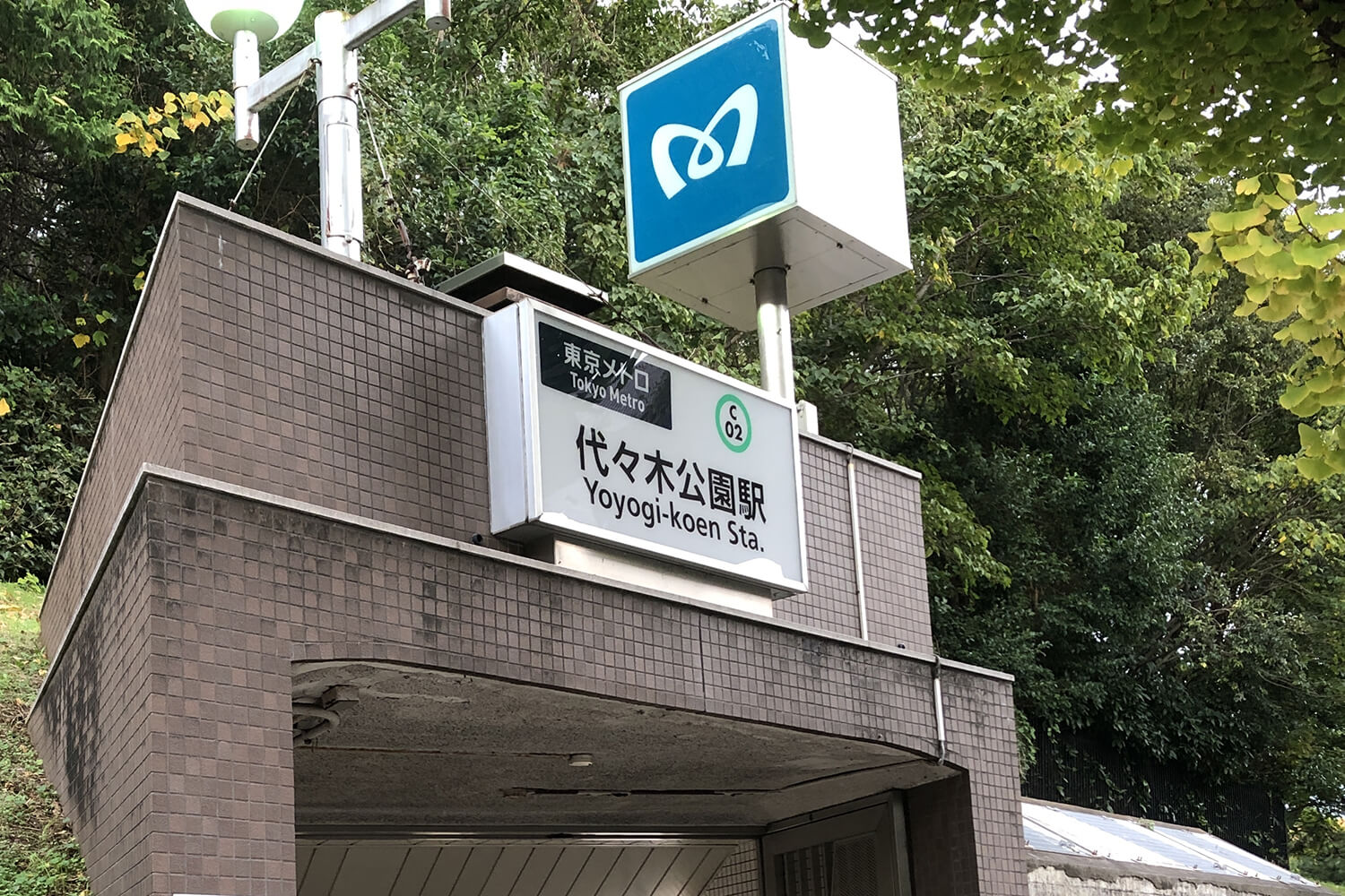 代々木公園の宅配クリーニング1
