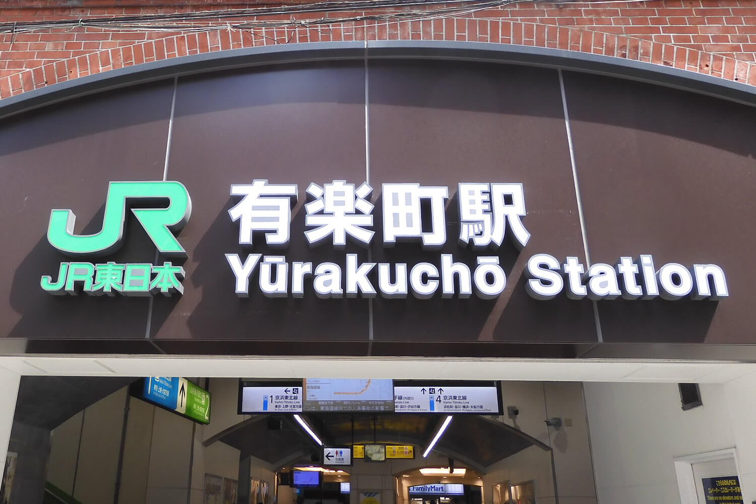 有楽町の宅配クリーニング1