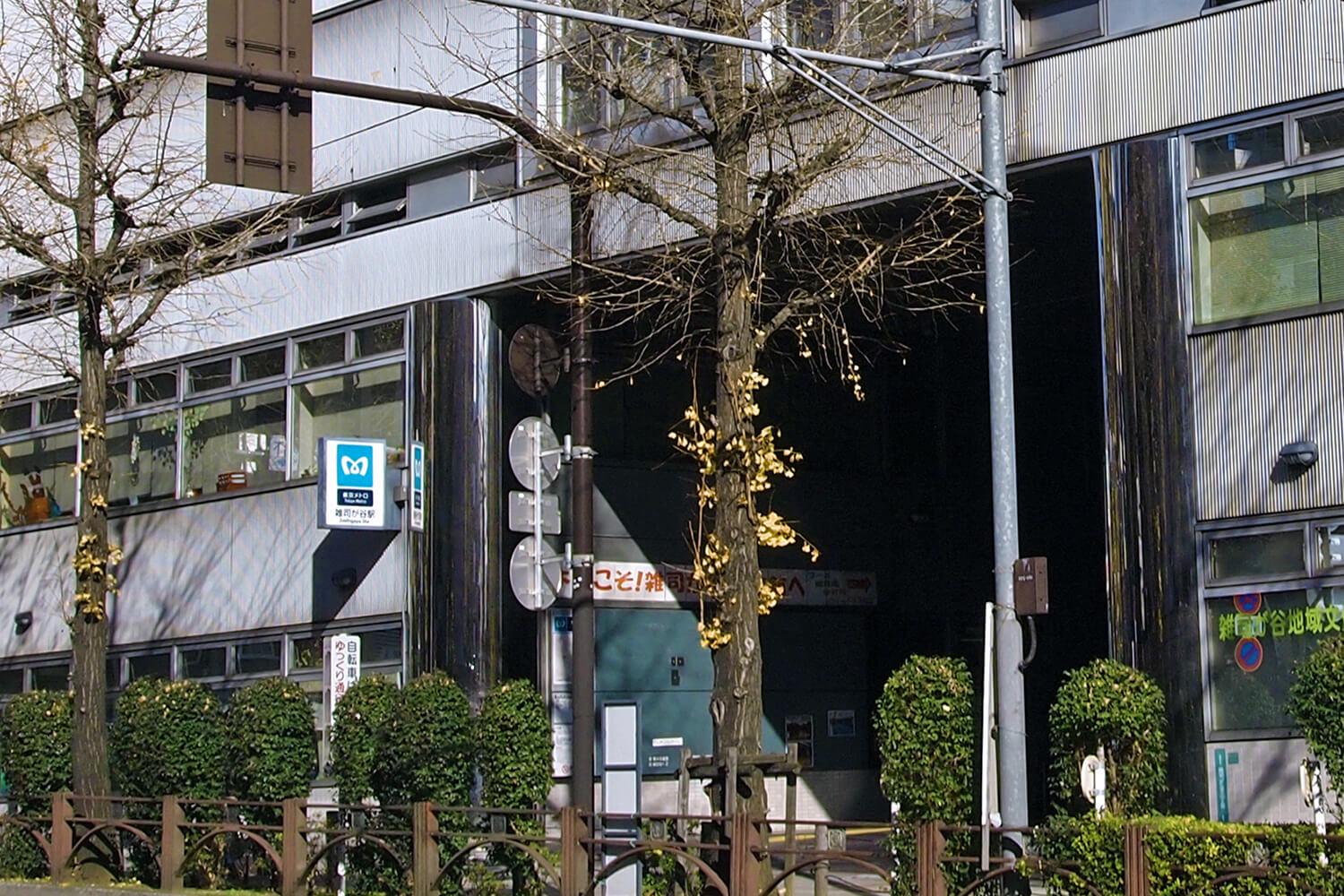 雑司が谷の宅配クリーニング1